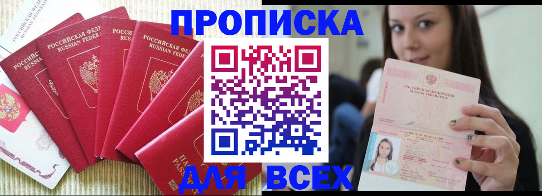 прописка иностранных граждан в Карачаевске