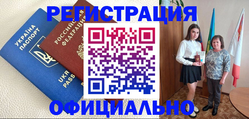 купить прописку в Карачаевске