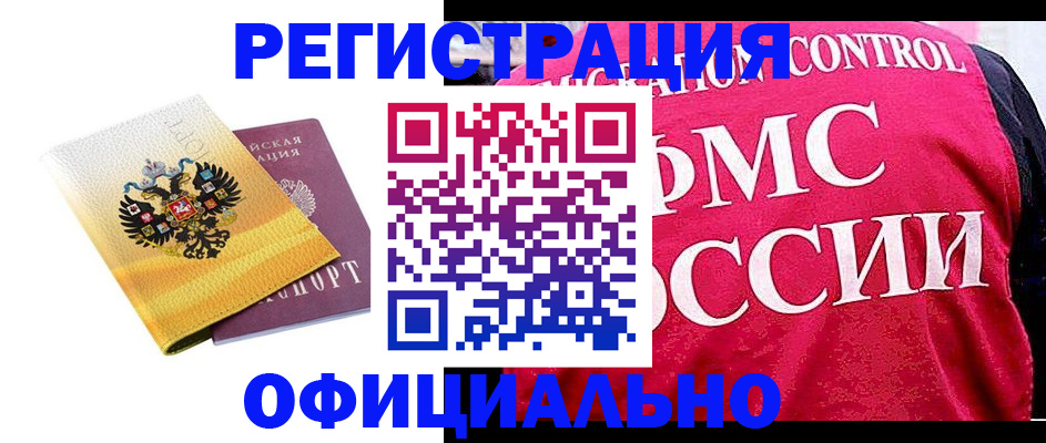 прописка для школы в Карачаевске
