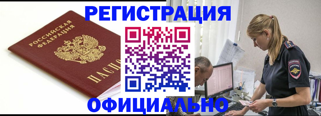 прописка для кредита в Карачаевске