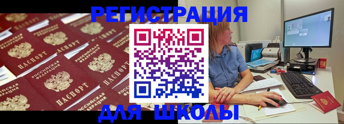временная регистрация в квартире в Карачаевске